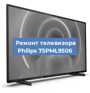 Замена порта интернета на телевизоре Philips 75PML9506 в Тюмени